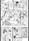 この街でキミと暮らしたい試し読み5ページ