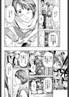 この街でキミと暮らしたい試し読み6ページ