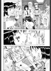仲良し兄妹部屋試し読み4ページ