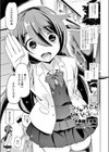 ウチのアパートはいいとこですよ試し読み1ページ