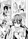 ウチのアパートはいいとこですよ試し読み3ページ
