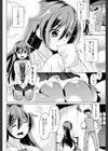 ウチのアパートはいいとこですよ試し読み4ページ