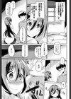 ウチのアパートはいいとこですよ試し読み7ページ