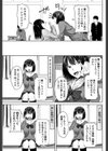 あいたい！あえない…あいたい試し読み3ページ