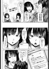あいたい！あえない…あいたい試し読み4ページ