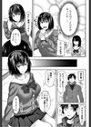 あいたい！あえない…あいたい試し読み5ページ