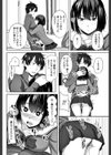 あいたい！あえない…あいたい試し読み6ページ