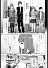 義妹コーナー試し読み1ページ
