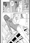 義妹コーナー試し読み2ページ