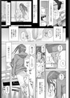 義妹コーナー試し読み3ページ