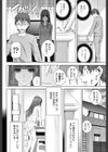 義妹コーナー試し読み4ページ