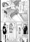 義妹コーナー試し読み5ページ