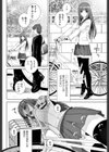 義妹コーナー試し読み6ページ