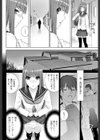 義妹コーナー試し読み8ページ