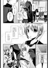 Voice試し読み2ページ