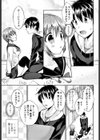 Voice試し読み3ページ