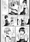 Voice試し読み4ページ