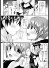 Voice試し読み8ページ