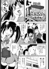 欲しがりちゃん試し読み1ページ