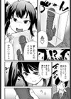 欲しがりちゃん試し読み2ページ