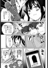 欲しがりちゃん試し読み3ページ