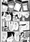 欲しがりちゃん試し読み4ページ