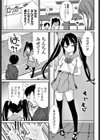 欲しがりちゃん試し読み5ページ