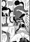 欲しがりちゃん試し読み6ページ