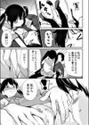 欲しがりちゃん試し読み7ページ