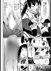 欲しがりちゃん試し読み8ページ