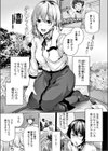 めんどくさいです、先輩！試し読み1ページ