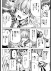 めんどくさいです、先輩！試し読み2ページ