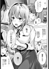 めんどくさいです、先輩！試し読み3ページ