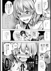 めんどくさいです、先輩！試し読み4ページ
