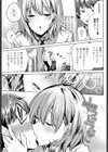 めんどくさいです、先輩！試し読み5ページ