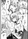 めんどくさいです、先輩！試し読み6ページ