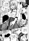 めんどくさいです、先輩！試し読み7ページ