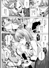 めんどくさいです、先輩！試し読み8ページ
