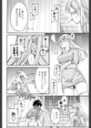 薄い壁試し読み2ページ