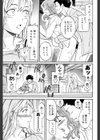 薄い壁試し読み3ページ