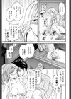 薄い壁試し読み5ページ