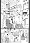 イジメイジラレ試し読み1ページ