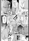 イジメイジラレ試し読み2ページ