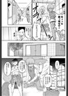 イジメイジラレ試し読み3ページ