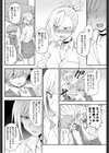 イジメイジラレ試し読み4ページ