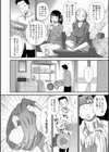 ひまつぶし試し読み4ページ