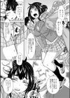 これってやっぱ、えっちする空気……だよ、ね？試し読み3ページ