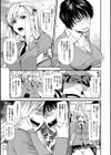 愛を止めないで 〜童貞撲滅委員会〜試し読み3ページ