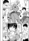 愛を止めないで 〜童貞撲滅委員会〜試し読み4ページ