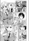 愛を止めないで 〜童貞撲滅委員会〜試し読み5ページ